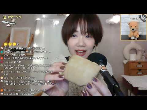 【生配信】ゆーりら 9月26日(日)【コンビニ食レポ】