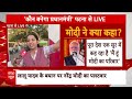 Live : लालू यादव ने पीएम मोदी को मौका दे दिया ! | Loksabha Election 2024 | BJP | PM Modi  - 00:00 min - News - Video
