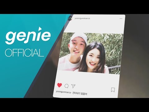 윤건 YOON GUN - 우리 둘만 아는 Only we know… Official M/V