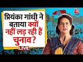Priyanka Gandhi EXCLUSIVE: इंटरव्यू में प्रियंका ने चुनाव को लेकर किया खुलासा | Aaj Tak News LIVE