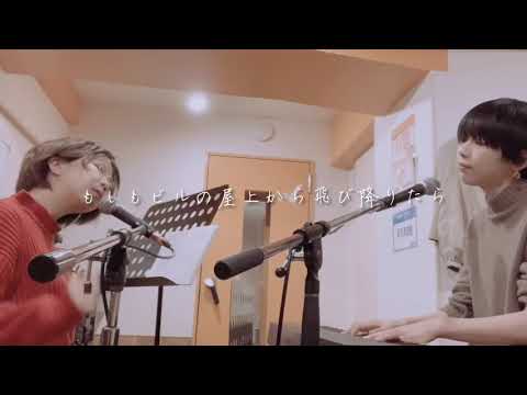 秘密の歌 - さのめいみ。(cover.)