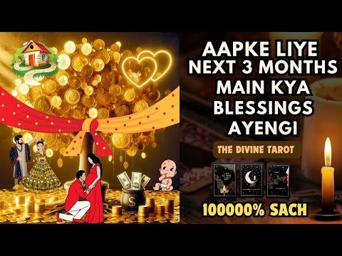 ❤️AAPKE LIYE NEXT 3 MONTHS MAIN KYA BLESSINGS AYENGI | HINDI TAROT CARD READING | THE DIVINE TAROT