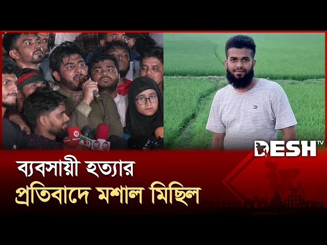 আইনশৃঙ্খলা নিয়ন্ত্রণ করতে না পারলে বিদায় নেন: রিফাত রশিদ | Rifat Rashid | Desh TV
