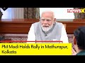 Next 5 years are crucial for Indias development | PM Modi Holds Rally in Mathurapur, Kolkata |