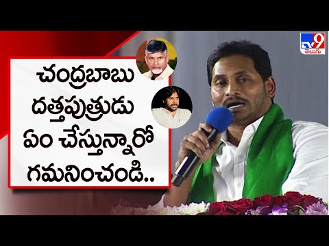 CM Jagan Slams Chandrababu And Pawan Kalyan