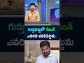 KTR Satirical Comments on CM Revanth Reddy | #dingdong #ytshorts @sakshitv  - 01:54 min - News - Video
