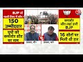 Halla Bol Show के दौरान BJP प्रवक्ता और Congress के बीच काम गिनाने को लेकर हो गई तगड़ी बहस | Aaj Tak  - 01:43:00 min - News - Video