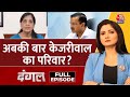 Dangal Full Episode: Sunita Kejriwal बनेंगी अगली CM? | Arvind Kejriwal ED Remand | Chitra Tripathi