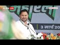 Gandhi Maidan Patna: Nitish Kumar पर बरस पड़े Tejashwi, नीतीश हमारे चाचा हैं लेकिन ये वही..| ABP  - 04:06 min - News - Video