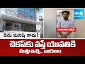 Lab Technician Ra** Young Woman In Deepika Private Hospital | Karimnagar | Sakshi TV