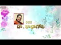 తెలుగులో మొదటిసారిగా గోదాదేవి తిరుప్పావై | Pasuram 12 | Dr. Radha Gopee R G Sarathee | Srinidhi  - 04:55 min - News - Video
