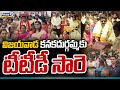 విజయవాడ కనకదుర్గమ్మకు టీటీడీ సారె | Vijayawada | Prime9 News