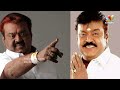 విజయ్ కాంత్ బయోగ్రఫీ... | DMDK Vijayakanth Biography | DMDK Vijayakanth | Indiaglitz Telugu  - 04:06 min - News - Video