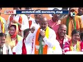 LIVE: Bandi Sanjay Public Meeting | Vijay Sankalpa Bus Yatra | Tandur | బీజేపీ విజయ సంకల్ప యాత్ర  - 18:31 min - News - Video