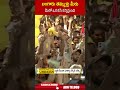 బంగారు తమ్ముళ్లు మీరు మీలో ఒక కసి కన్పిస్తుంది #chandrababu | ABN Telugu  - 00:59 min - News - Video