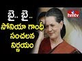 Sonia Gandhi announces retirement from politics!
