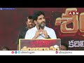 Nara Lokesh :  గం*జా*యి క్యాపిటల్ గా మార్చడు..ఈ సైకో..| YS Jagan | Vizag | ABN Telugu  - 01:56 min - News - Video