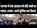 Ahmedabad News: दरगाह में एक स्ट्रक्चर को तोड़े जाने से बवाल | Breaking News | Hindu- Muslim