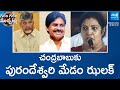 Purandeswari Big Shock To Chandrababu In Public Meeting | Garam Garam Varthalu | @sakshitv