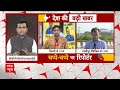 Arvind Kejriwal की पत्नी ने कहा, केजरीवाल को जेल में मारने की साजिश की जा रही है | Breaking News  - 02:13 min - News - Video