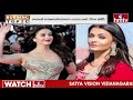 LIVE :  బీజేపీ చేతిలో అడ్డంగా బుక్కయిన రాహుల్.. l Rahul Sensational Comments on Aishwarya Rai l hmtv  - 00:00 min - News - Video