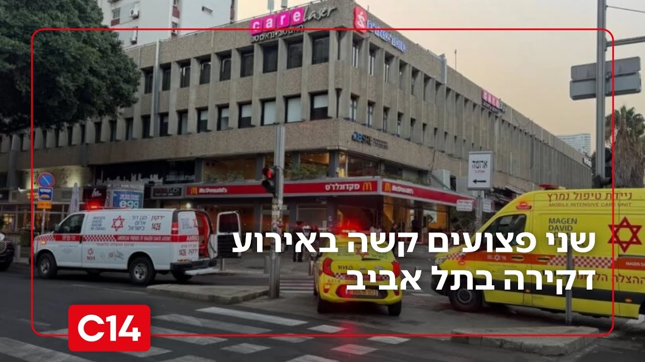 בעקבות קטטה: שני פצועים קשה מדקירות ברחוב אבן גבירול בתל אביב