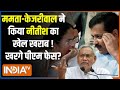 Kahani Kursi Ki: नीतीश रूठे..अखिलेश चुप..खरगे पर INDI में टूट! India Alliance PM Face Election 24