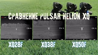 Pulsar Helion XQ обзор тепловизионных монокуляров