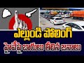 ఎల్లుండి పోలింగ్  హైవే పై బారులు తీరిన జనాలు | Huge Traffic Hyderabad Vijayawada High Way | Prime9
