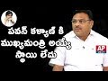 Pawan Kalyan took  wrong step : Ambati Rambabu