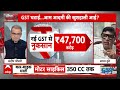 GST Reforms: 8 साल बाद GST में Modi सरकार ने दी राहत, तो विपक्ष ने सरकार को घेरा लिया!  - 0 min - News - Video