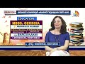 MBBS in Georgia : తక్కువ ఖర్చులో జార్జియాలో ఎంబీబీఎస్ | Bhagyalakshmi Educational Services 10TV - 24:20 min - News - Video