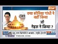 राम को वनवास...कांग्रेस में पीढ़ी दर पीढ़ी प्रयास ? | Rahul Gandhi | Nehru | Indira Gandhi | Ayodhya  - 16:05 min - News - Video