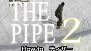 THE PIPE 2予告1