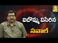 Film Challenge By || ఐబొమ్మ విసిరిన సవాల్