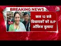 Breaking News: रविवार 12 बजे Chhattisgarh BJP विधायकों को BJP दफ्तर बुलाया गया | Chhattisgarh New CM  - 00:55 min - News - Video