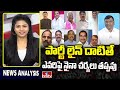 Party Change Mlas : పార్టీ లైన్ దాటితే ఎవరిపైనైనా చర్యలు తప్పవు | Gouri Satish Congress | hmtv