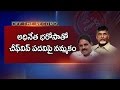 Who Is Next Chief Whip In AP?-Off The Record