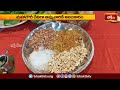 చందోలు బగళాముఖిమాతకు హరిద్రార్చన | Bagalamukhi Ammavari Haridrarchana | Devotional News | Bhakthi TV  - 01:14 min - News - Video