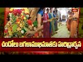 చందోలు బగళాముఖిమాతకు హరిద్రార్చన | Bagalamukhi Ammavari Haridrarchana | Devotional News | Bhakthi TV