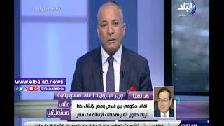 وزير البترول: لا يستطيع أحد منعنا من إنشاء خط الغاز مع قبرص ...