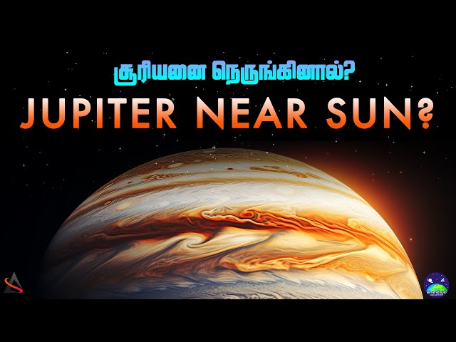 What if JUPITER GOES NEAR SUN? வியாழன் சூரியனை நெருங்கினால் என்னாகும்?