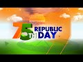 75th Republic Day| Padma Awards 2024 announced| Gyanvapi Mosque Case & more | News9