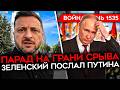 ���� 1535. ��������� ������ ������ ����� �� ���� ������ ����� ��� ������� ��������� ��������.480p