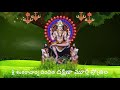 దక్షిణామూర్తి స్తోత్రం I గురు బలమును పెంచి,గ్రహ దోషములను తొలగించు శివ స్తోత్రము I #dakshinamurthy  - 12:54 min - News - Video