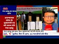 Arunachal Pradesh CM Oath LIVE: Pema Khandu का शपथ ग्रहण LIVE | Breaking News |  NDTV India  - 02:46:53 min - News - Video