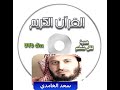 Mp4 تحميل تحميل القران الكريم كاملا مجود بصوت عبد الباسط عبد الصمد