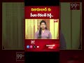 నిజామాబాద్ కు సీఎం రేవంత్ రెడ్డి .. || CM Revanth Reddy To Nizamabad || 99TV  - 00:58 min - News - Video