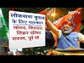 LoksabhaPolls2024 : BJP कार्यकर्ताओं को पीएम मोदी देंगे जीत का मंत्र - 01:19 min - News - Video