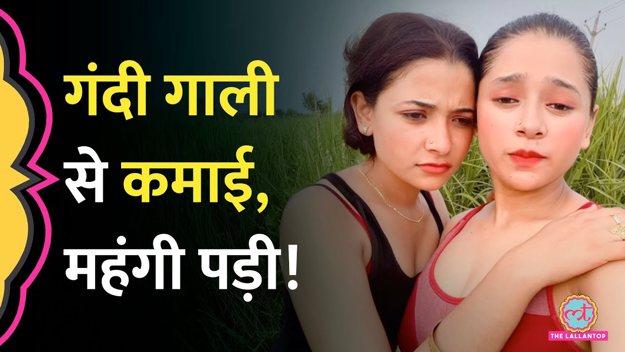 UP के Sambhal में Instagram Reel बनाने वाली Mehak Pari को Police ने क्यों गिरफ्तार किया?